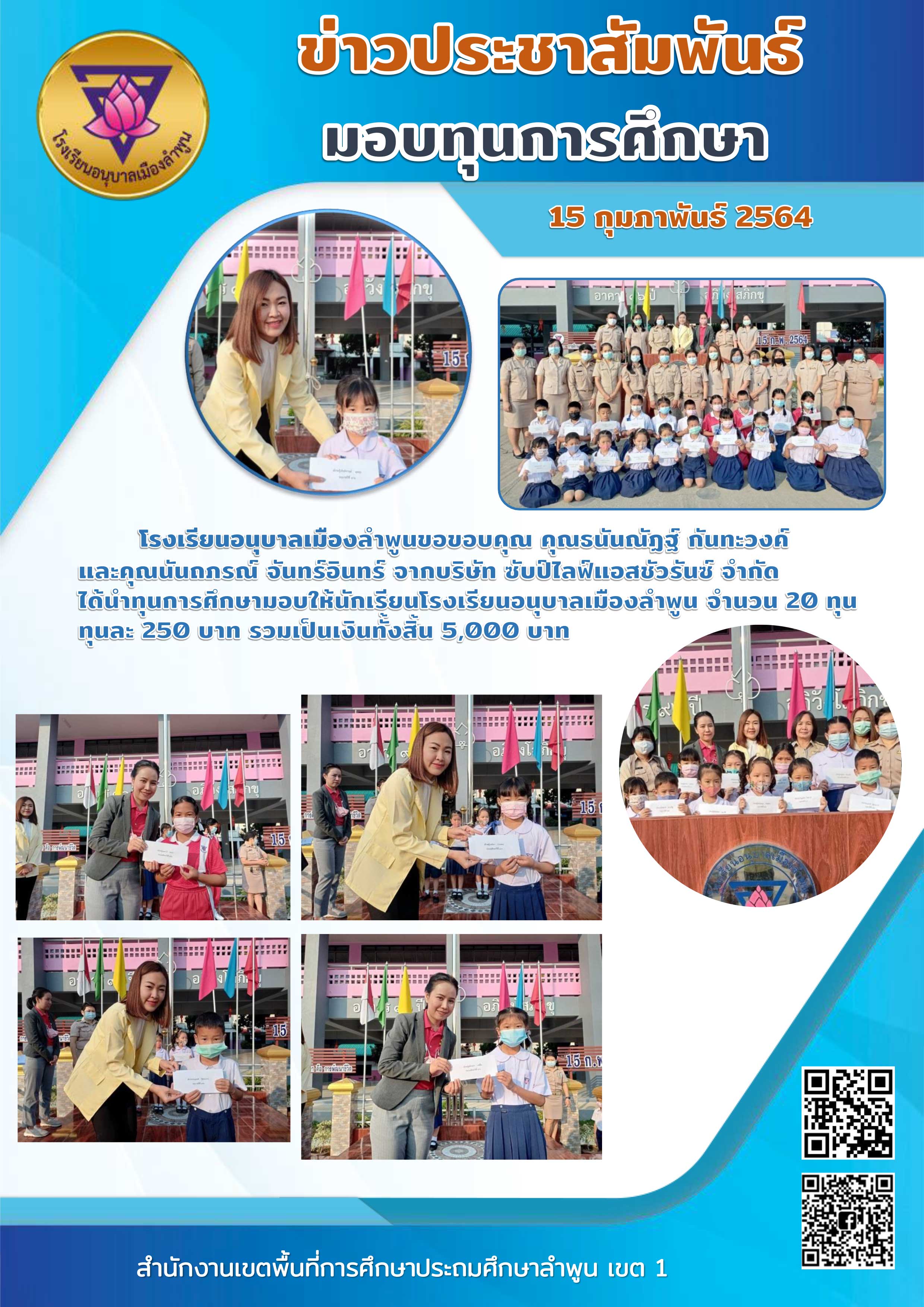 PPT จดหมายข่าว 29 30 1